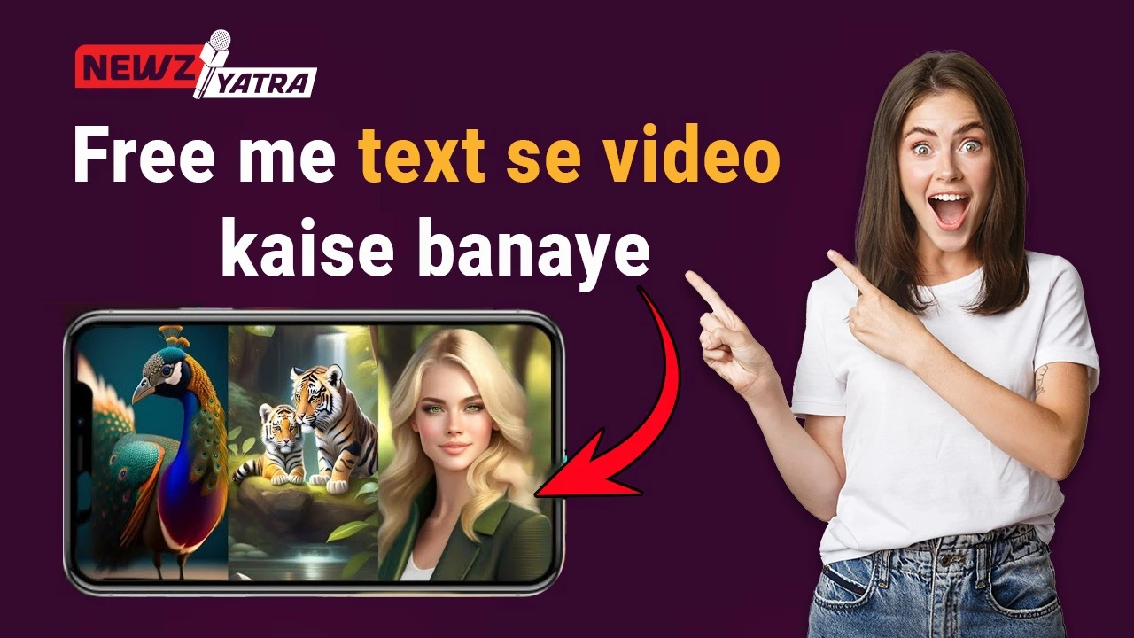 (AI se Free me video kaise banaye) AI का कमाल, दो लाइन टेक्स्ट लिखने से बन जाएगा फ्री में वीडियो