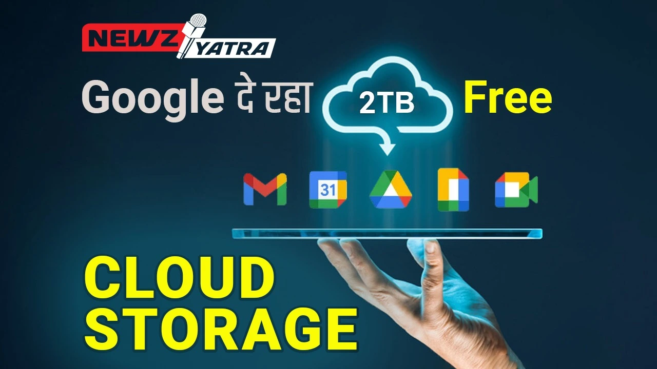 Increase Google Drive Storage in Hindi – Google दे रहा 2TB Free क्लाउड स्टोरेज