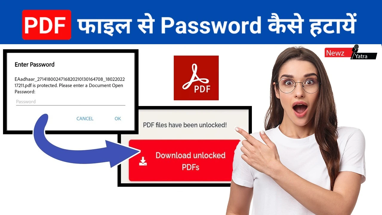 यदि PDF फाइल के पासवर्ड भूल गए हो तो ओपन करने का ये है आसान तरीका। (PDF file ke password kaise hataye)