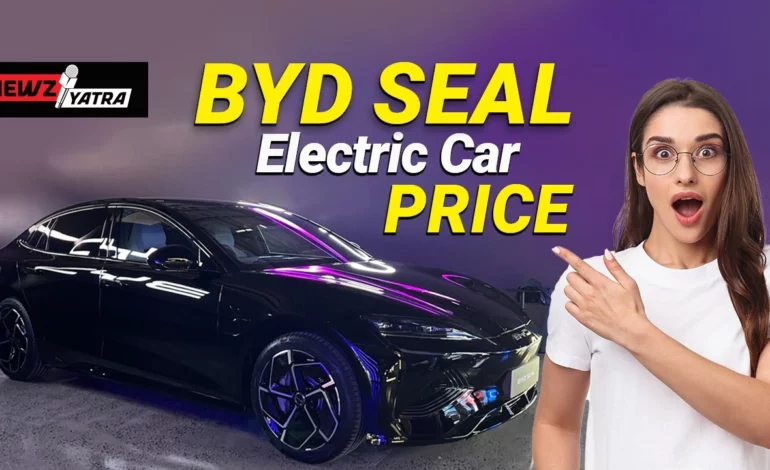 BYD Seal Electric Car price – इलेक्ट्रिक सेडान की कीमत जानकर कई लोग हुए हैरान