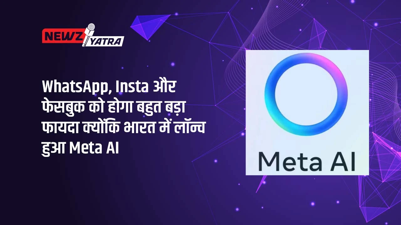 WhatsApp, Instagram और फेसबुक को होगा बहुत बड़ा फायदा क्योंकि भारत में लॉन्च हुआ Meta AI (Benefits of Meta AI in Hindi)