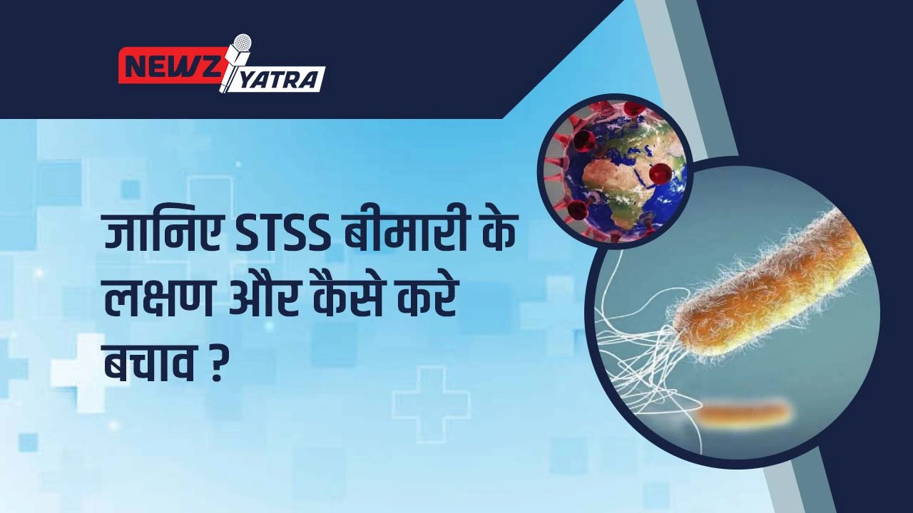 जापान में फैल रही बहुत खतरनाक बीमारी, केवल 48 घंटों में हो जाती है मौत। जानिए इसके लक्षण और कैसे करे बचाव ? (Japan me STSS Bimari)