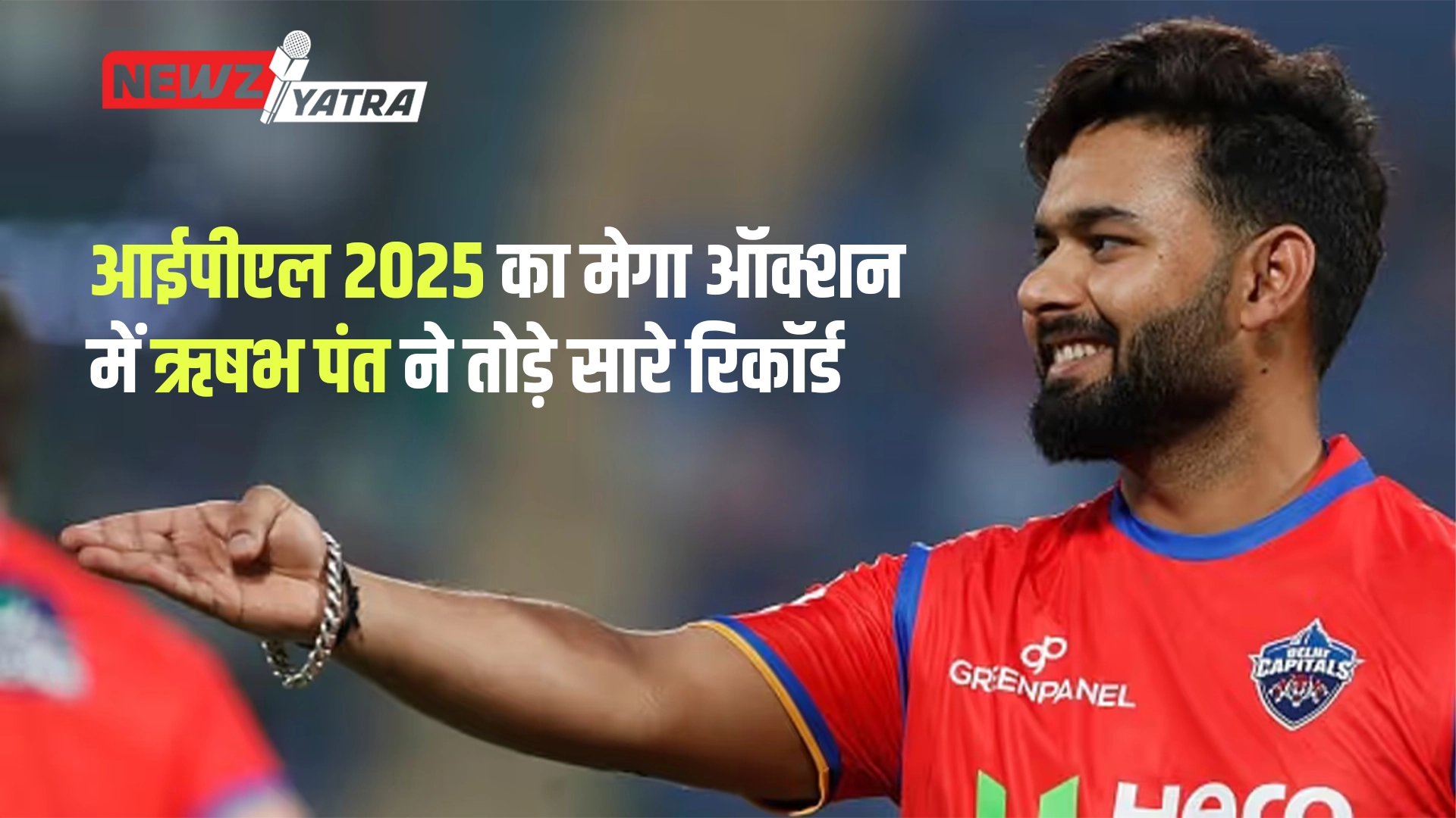 TATA IPL 2025 Player Auction में शामिल सभी 574 खिलाड़ियों की लिस्ट