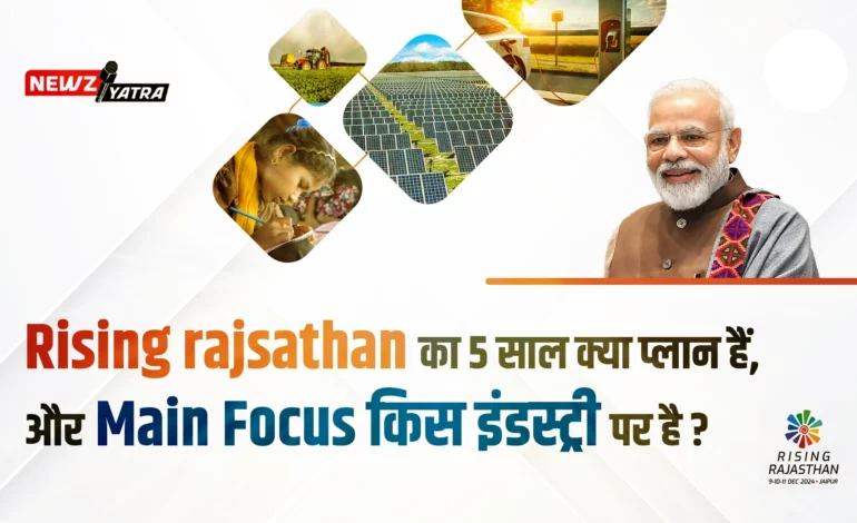 Rising rajsathan का 5 साल क्या प्लान हैं, और Main Focus किस इंडस्ट्री पर है ?