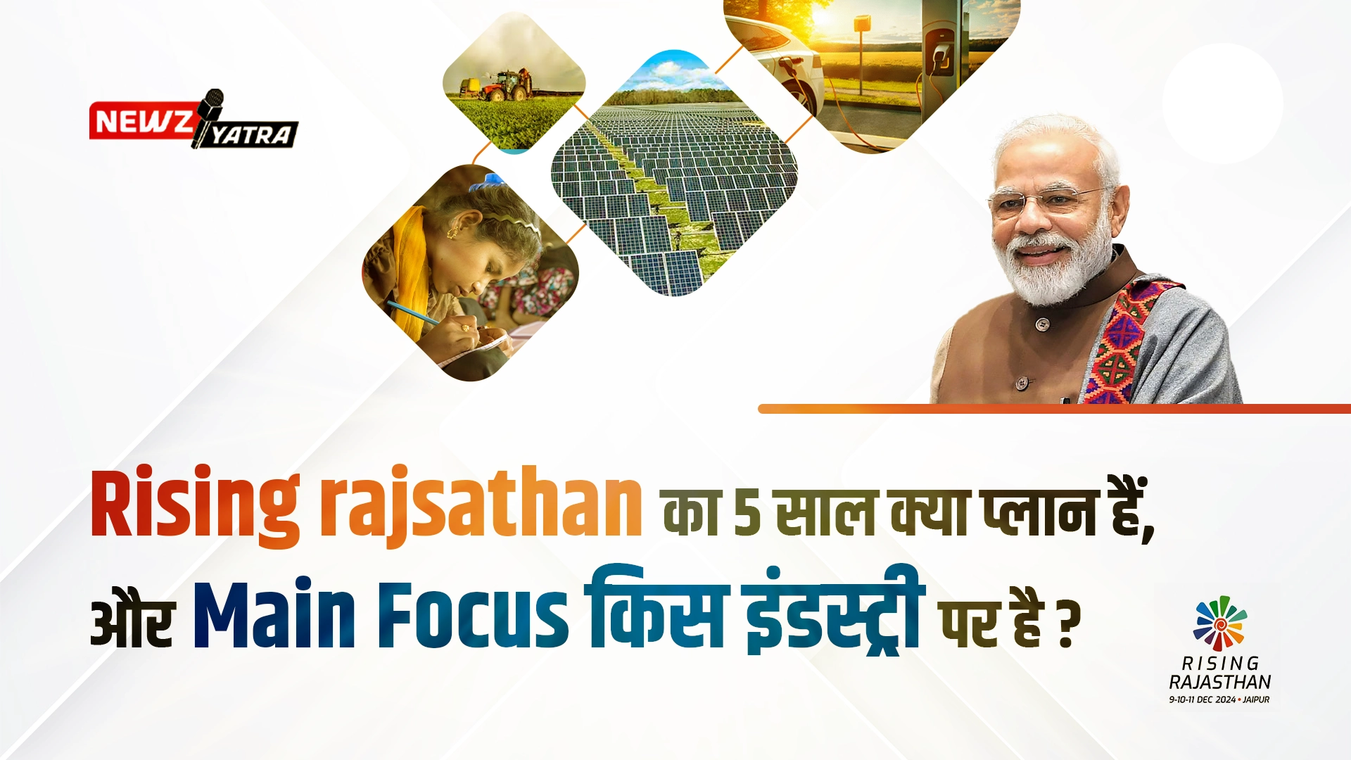 Rising rajsathan का 5 साल क्या प्लान हैं, और Main Focus किस इंडस्ट्री पर है ?