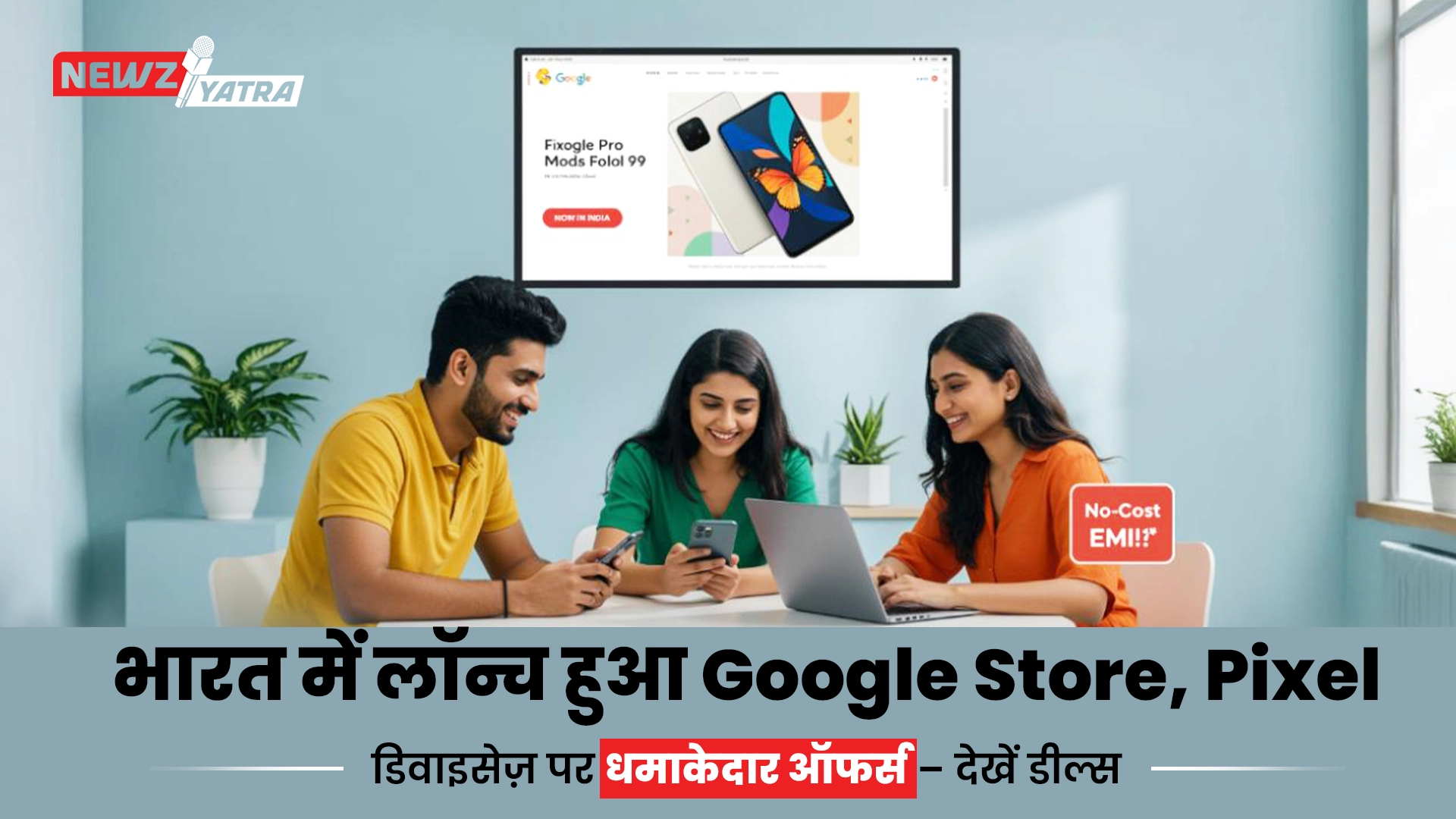 भारत में लॉन्च हुआ Google Store, Pixel डिवाइसेज़ पर धमाकेदार ऑफर्स – देखें डील्स