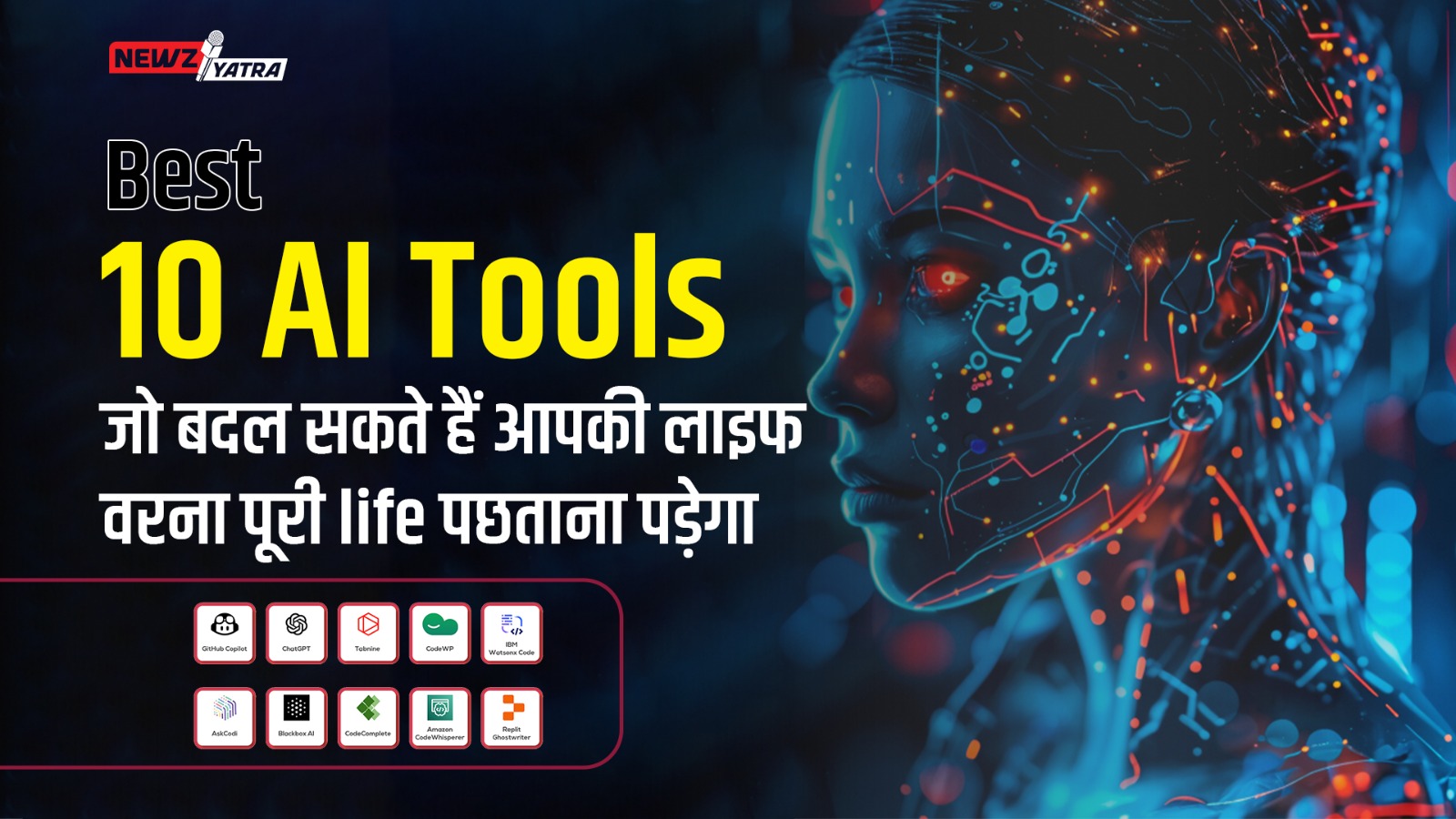 Best 10 Ai Tools जो बदल सकते हैं आपकी लाइफ, वरना पूरी life पछताना पड़ेगा