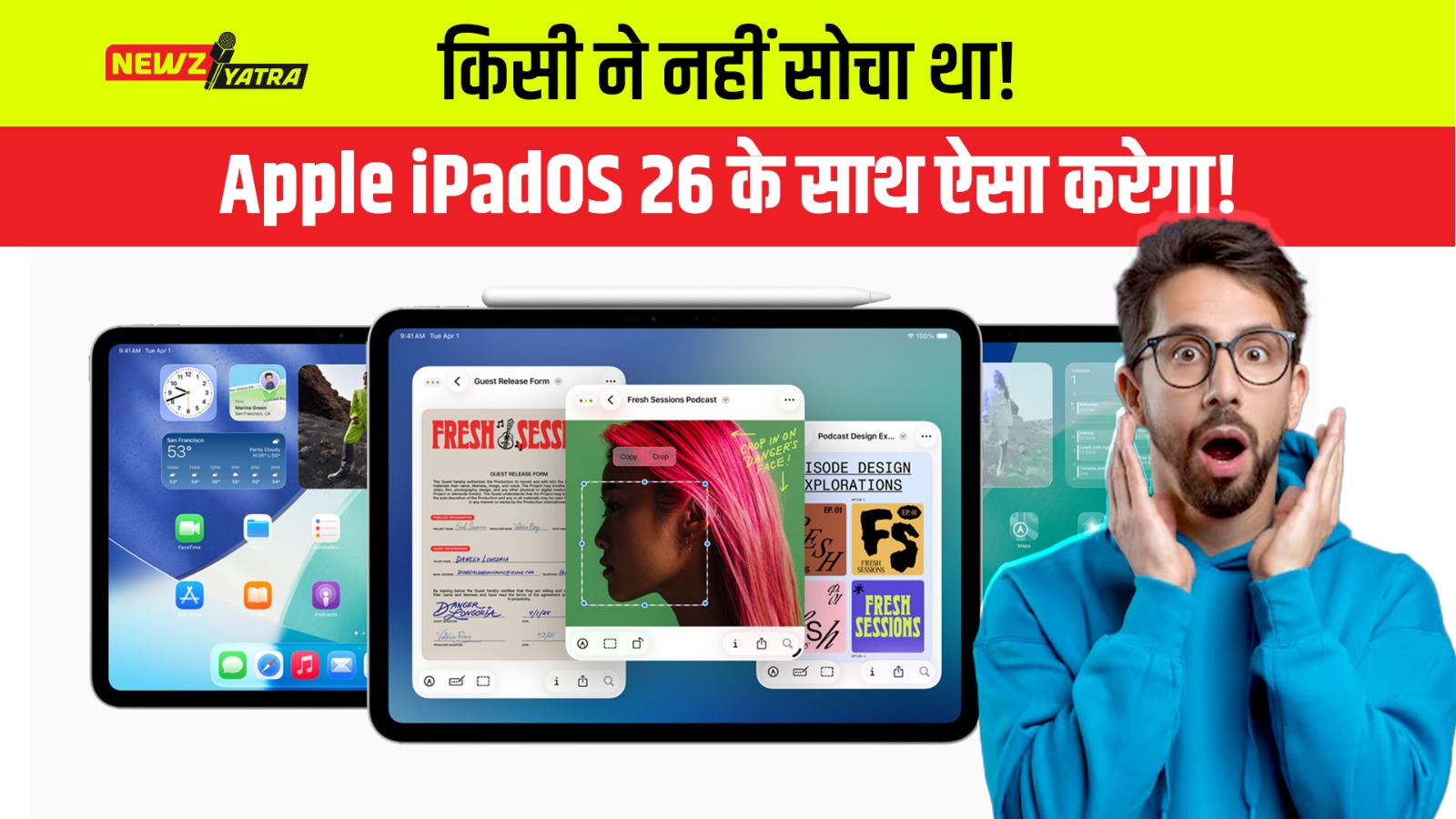 किसी ने नहीं सोचा था!  Apple iPadOS 26 के साथ ऐसा करेगा!