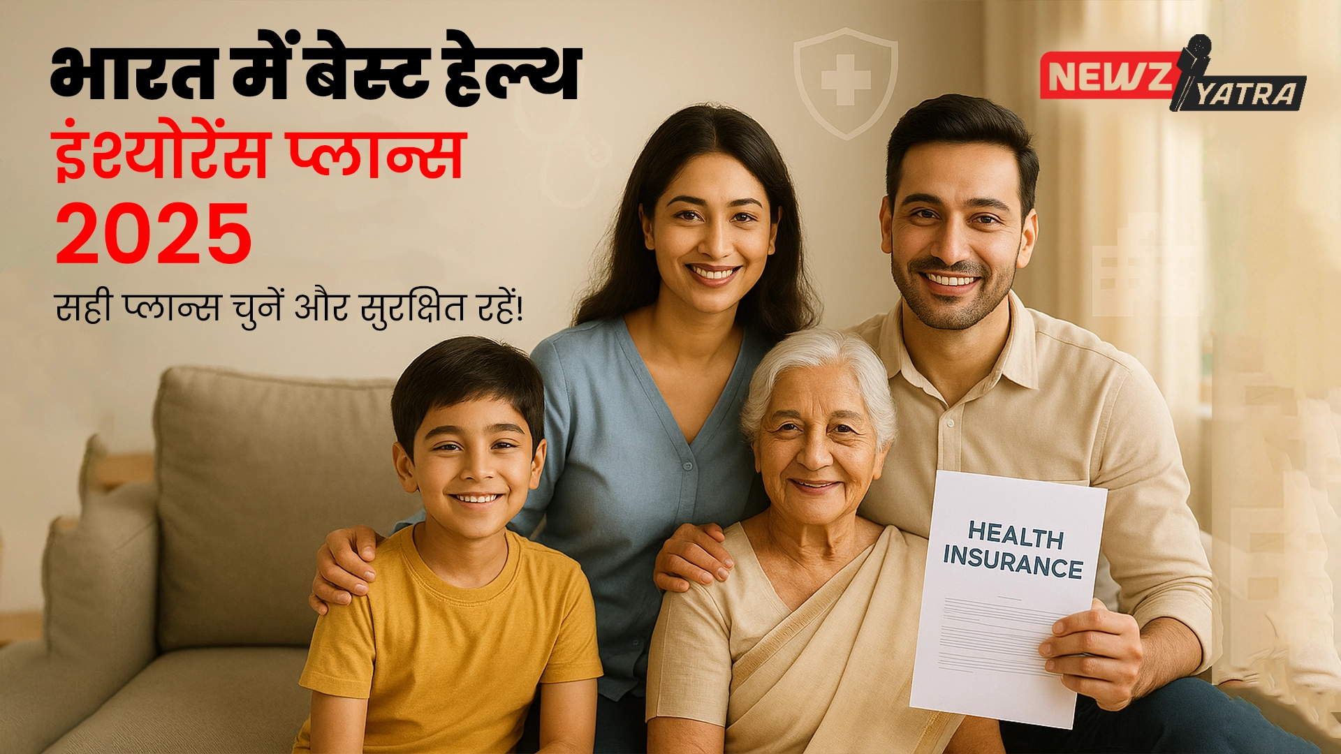 भारत में बेस्ट हेल्थ इंश्योरेंस प्लान्स (2025): सही प्लान चुनें और सुरक्षित रहें!